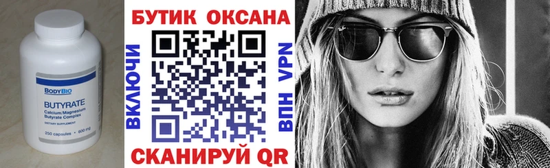 наркотики  Ангарск  БУТИРАТ жидкий экстази 