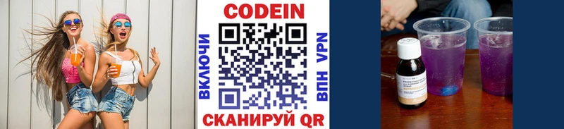 купить наркоту  Ангарск  ОМГ ОМГ сайт  Codein напиток Lean (лин) 