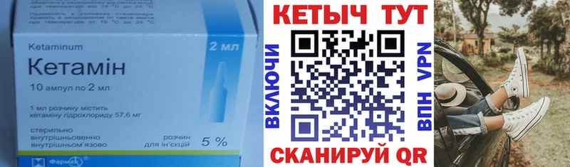Кетамин ketamine  Ангарск 