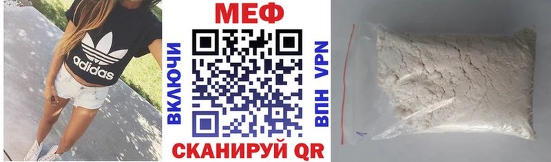 Меф кристаллы  Ангарск 
