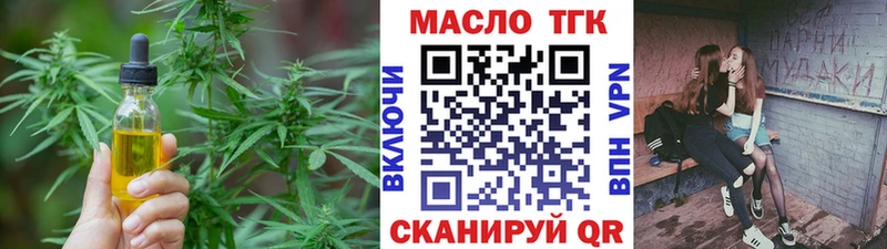 МЕГА как зайти  Ангарск  Дистиллят ТГК вейп 